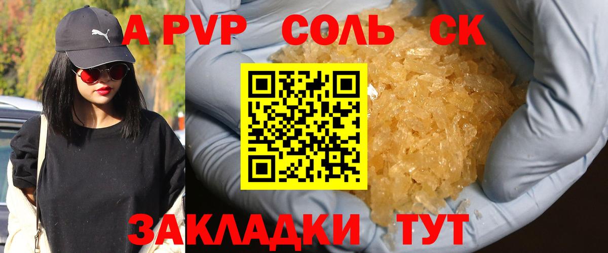 А ПВП VHQ Рыбинск