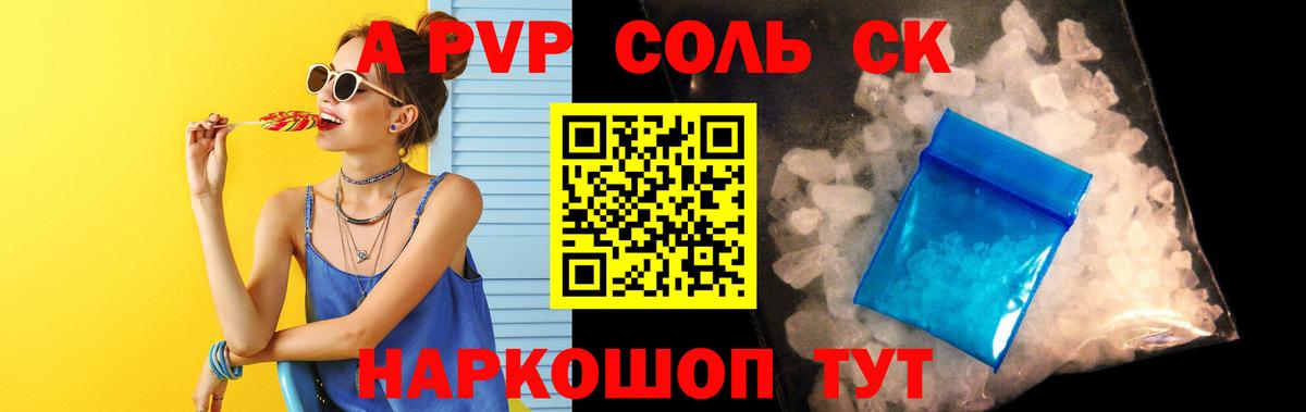 Рыбинск  Альфа ПВП мука  купить   Alpha-PVP СК  Вход с VPN 