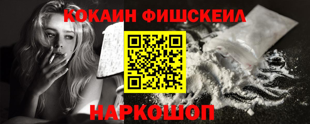 Cocaine Эквадор  Кокаин Боливия  Вход с VPN  COCAIN  как найти закладки  Рыбинск 