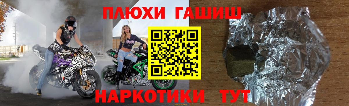 ГАШИШ индика сатива Рыбинск