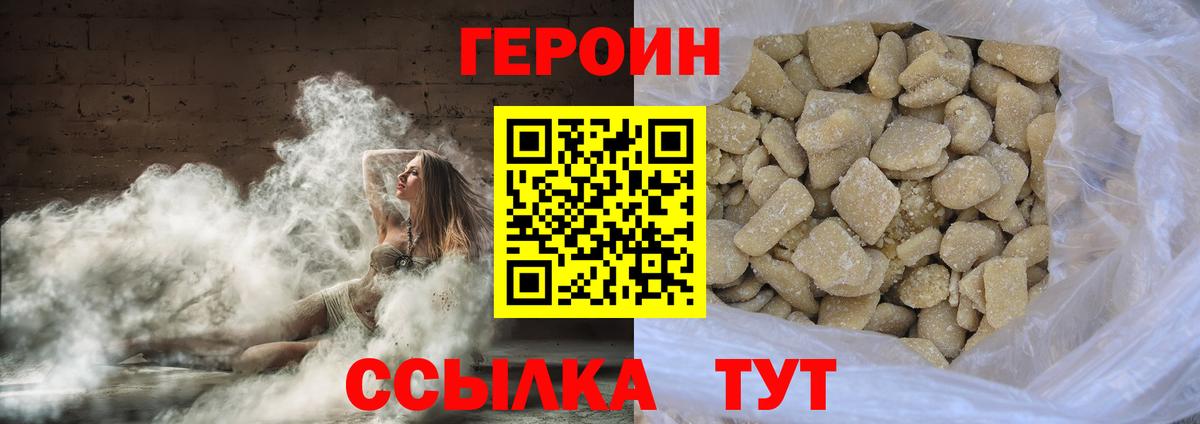 Героин  ГЕРОИН VHQ  Вход с VPN  Рыбинск 