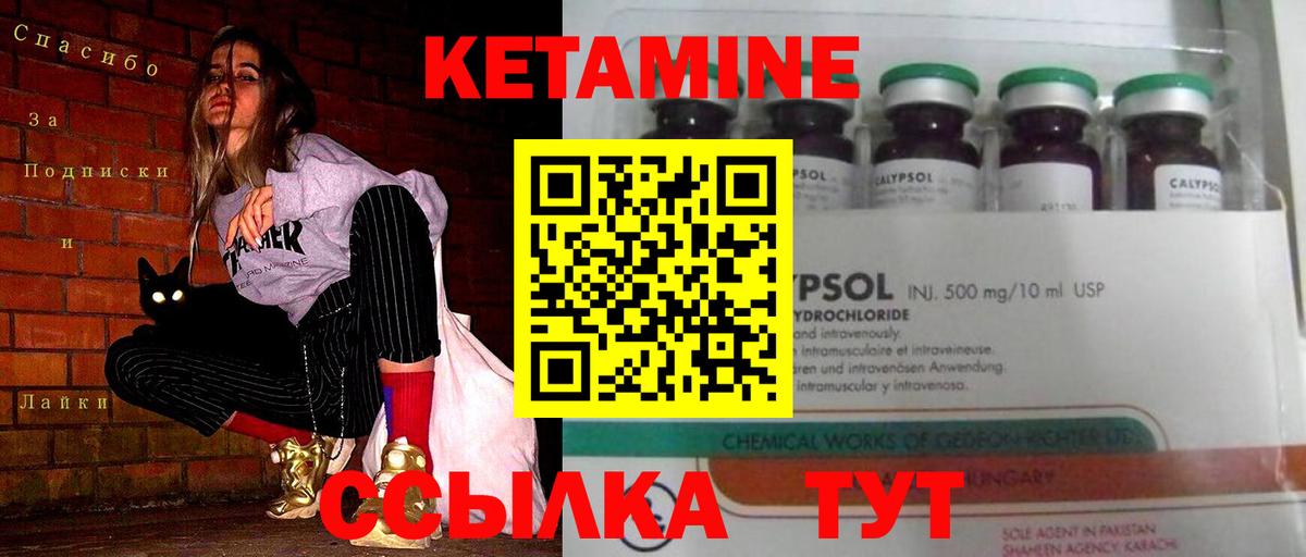 Рыбинск  Кетамин ketamine  КЕТАМИН ketamine  Вход с VPN 