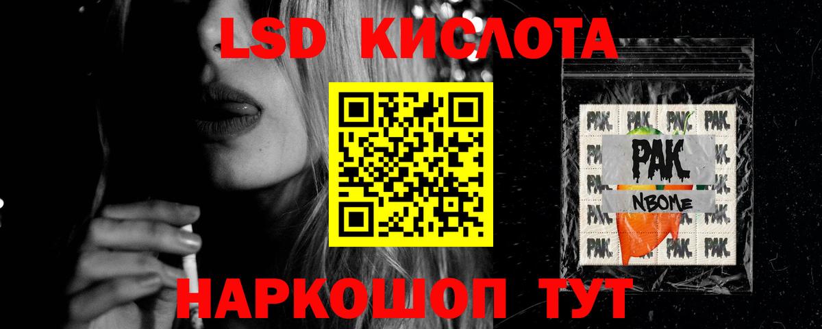 LSD-25 экстази ecstasy  LSD-25 экстази кислота  Вход с VPN  Рыбинск 