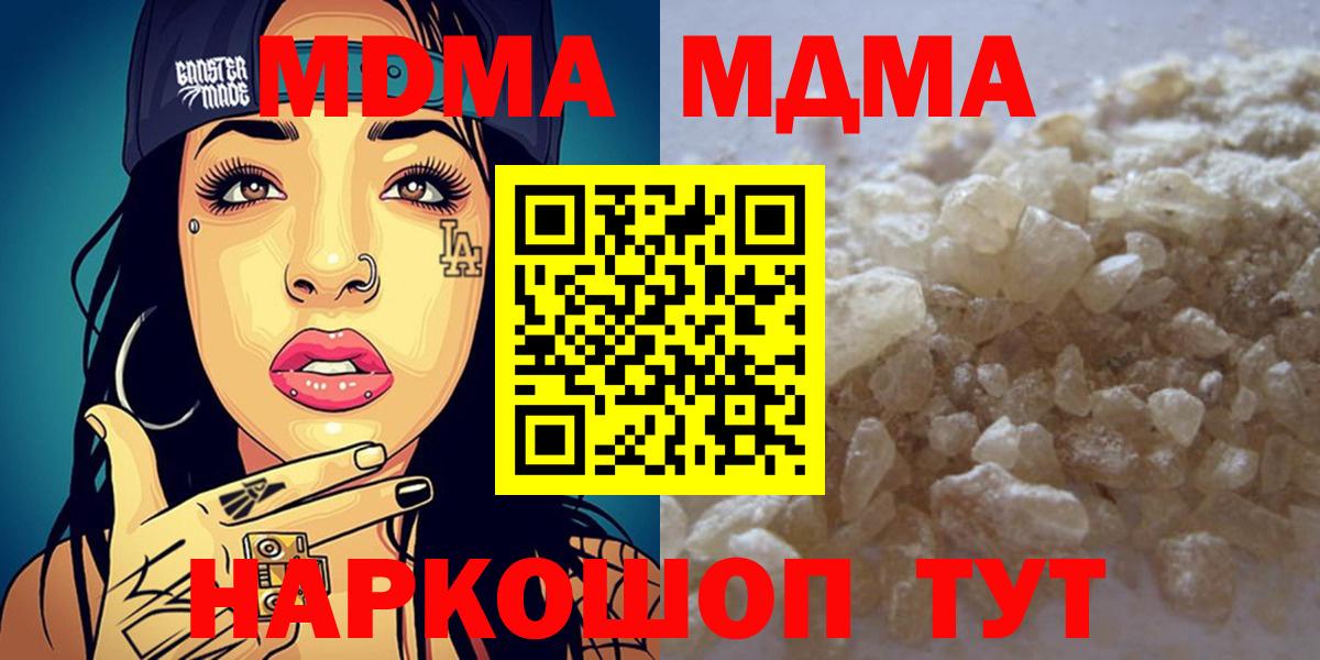 MDMA crystal Рыбинск
