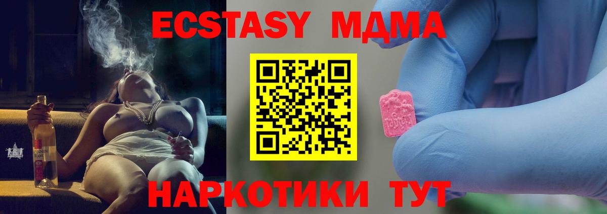 МДМА кристаллы  МДМА Molly  MDMA  Рыбинск  Вход с VPN 