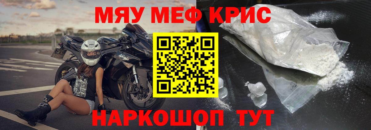 Рыбинск  Вход с VPN  Конопля  МЕФ кристаллы  ГАШИШ 