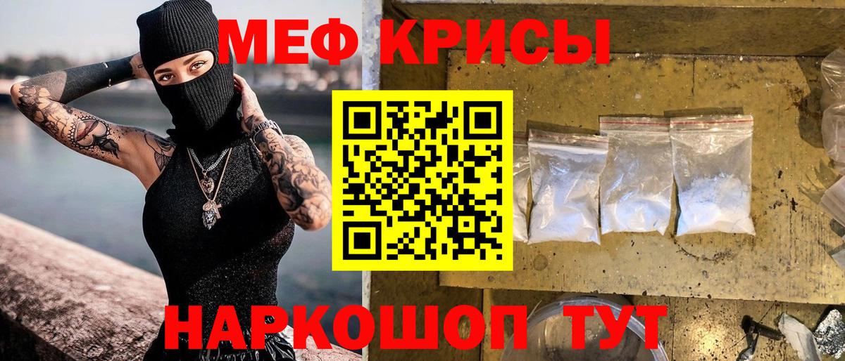 МЕФ мука Рыбинск