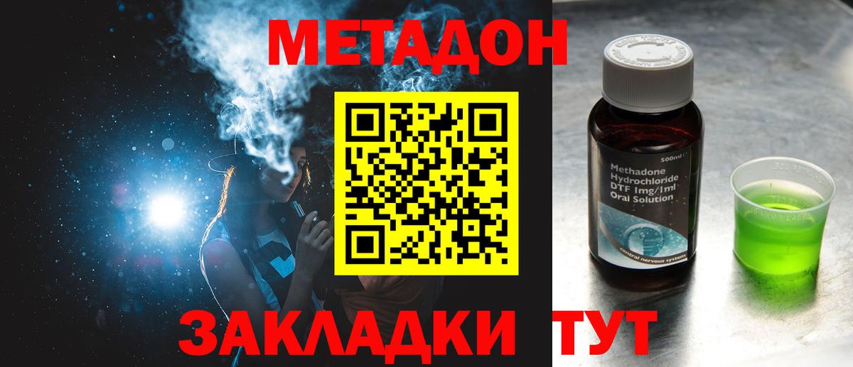 Метадон мёд Рыбинск