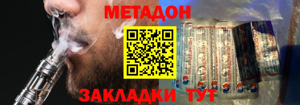 МЕТАДОН VHQ  Вход с VPN  Рыбинск 