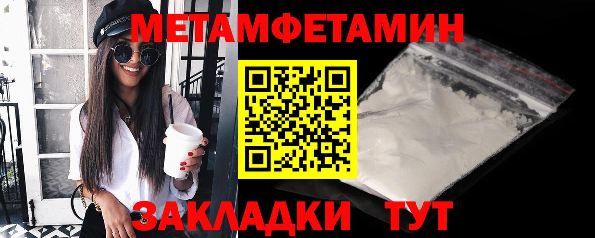 Первитин Декстрометамфетамин 99.9%  Первитин Декстрометамфетамин 99.9%  Вход с VPN  Рыбинск 