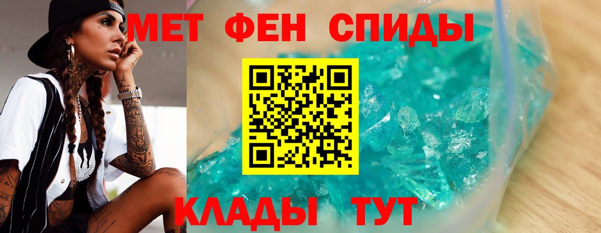 МЕТАМФЕТАМИН Декстрометамфетамин 99.9% Рыбинск