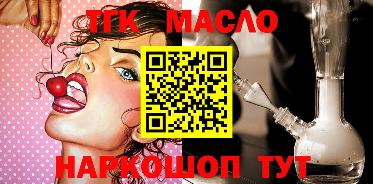MEGA маркетплейс  Вход с VPN  Рыбинск  ТГК жижа  даркнет сайт 