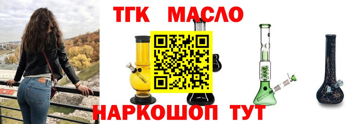 ТГК вейп с тгк Рыбинск