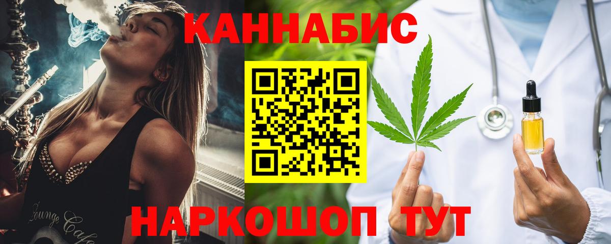 МАРИХУАНА SATIVA & INDICA Рыбинск